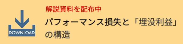 解説資料ダウンロード
